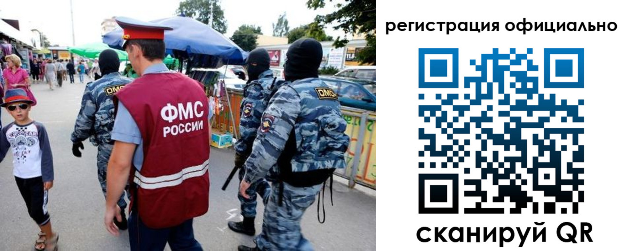 прописка для военкомата в Камчатском крае