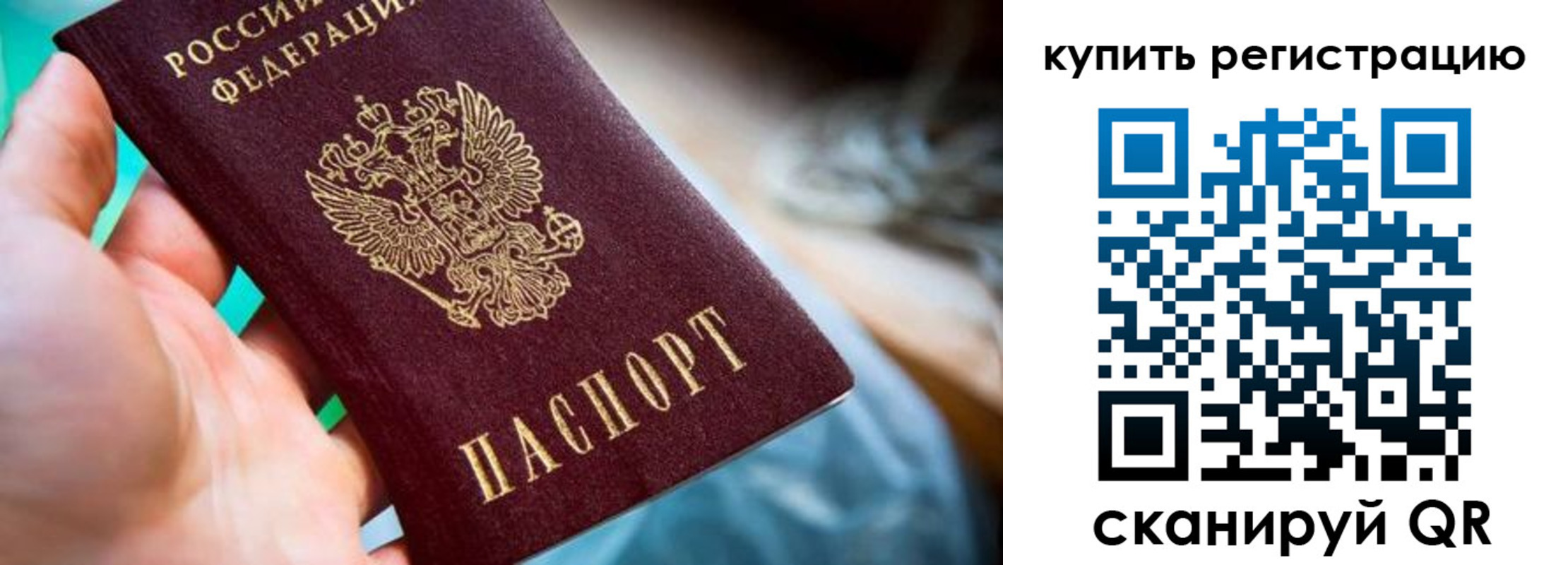 где прописаться в Камчатском крае